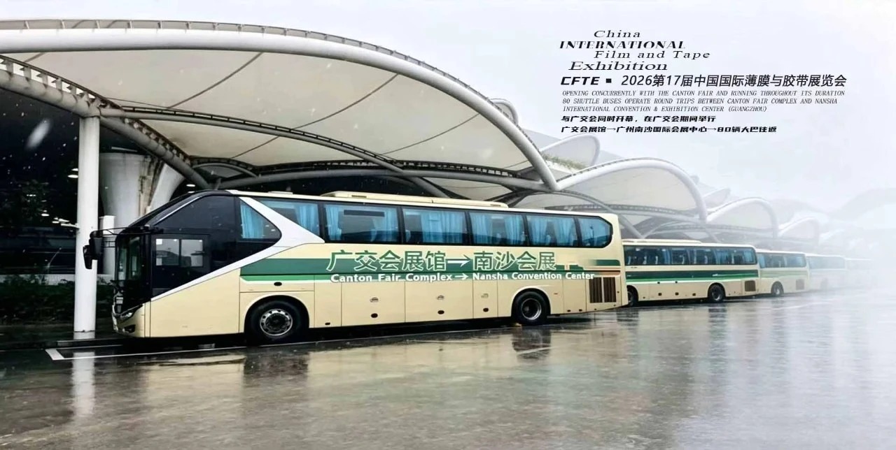 炸裂出圈！2026 中国（广州）国际薄膜与胶带展览会与广交会同时开幕/80辆免费班车构筑新材料产业黄金通道